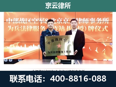 呼和浩特-专业拆迁律所