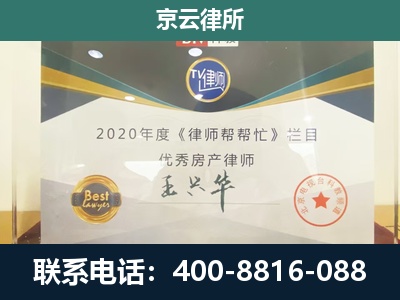 呼和浩特-专业拆迁律师