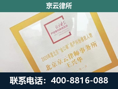 呼和浩特-企业征地维权律师