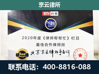 呼和浩特-企业征收律师
